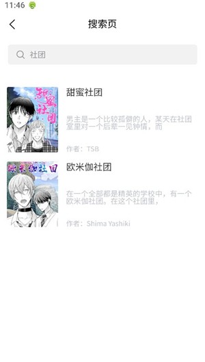 香香腐宅(boylove)