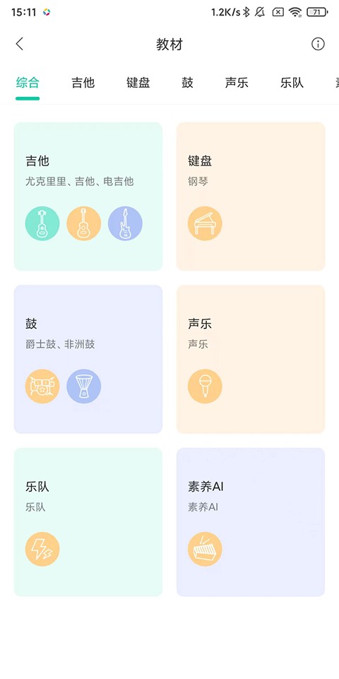 音乐窝MusicWOW