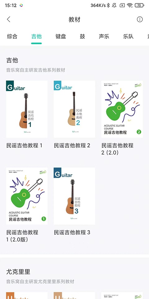 音乐窝MusicWOW