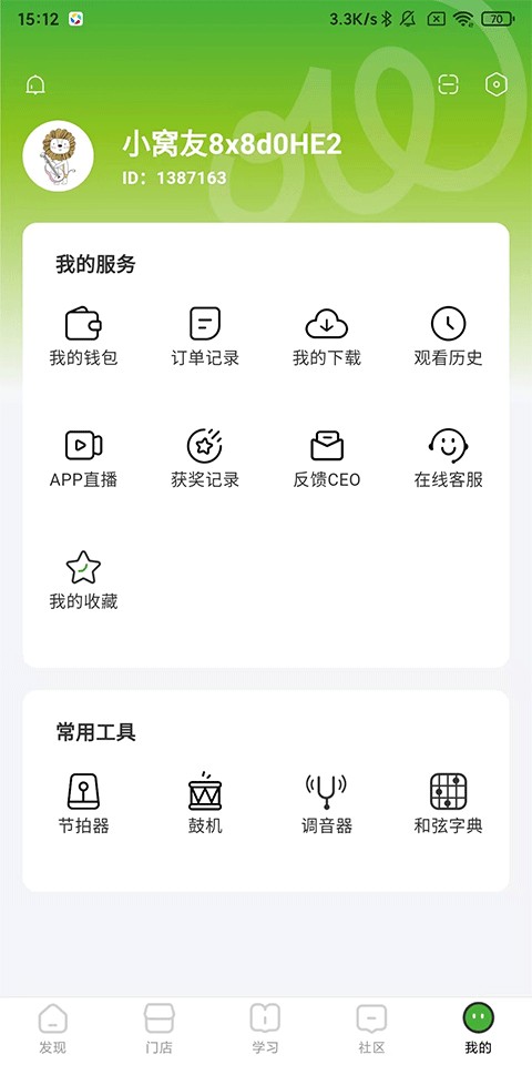 音乐窝MusicWOW