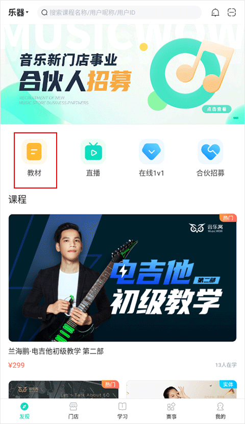 音乐窝MusicWOW