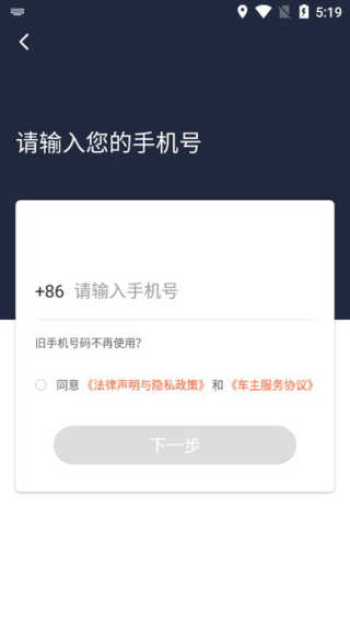 阳光车主司机端