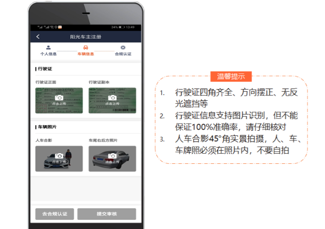 阳光车主司机端