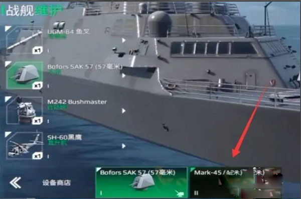 现代战舰国际版