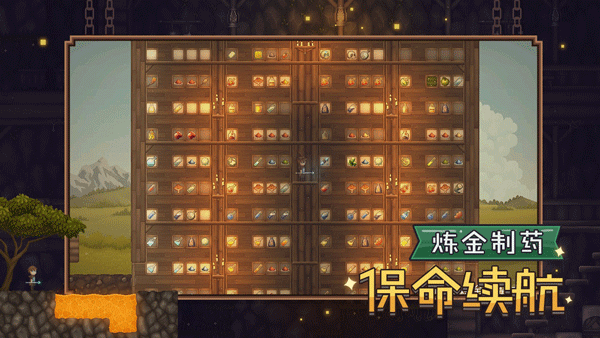 炼金与魔法炼金界面