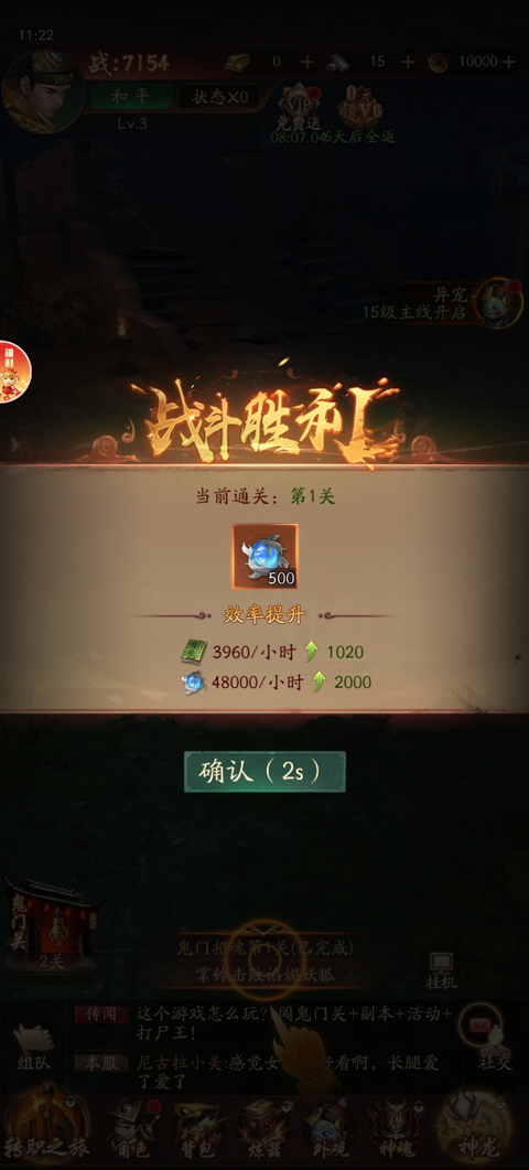 千面传说