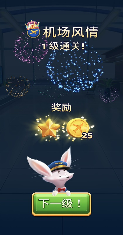 旅行粉碎传奇