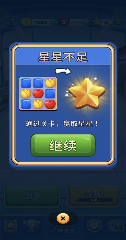 旅行粉碎传奇