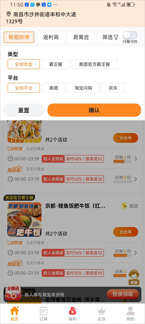 乖饭霸王餐