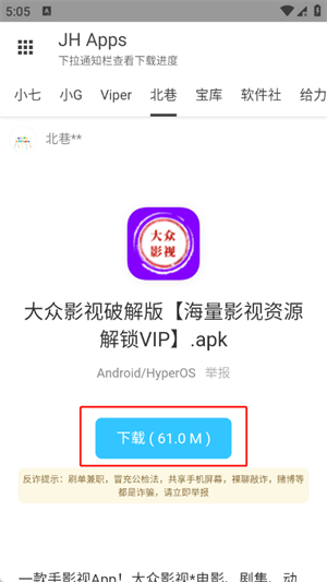 JH软件库