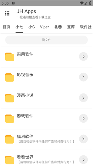 JH软件库