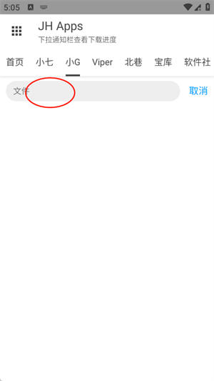 JH软件库