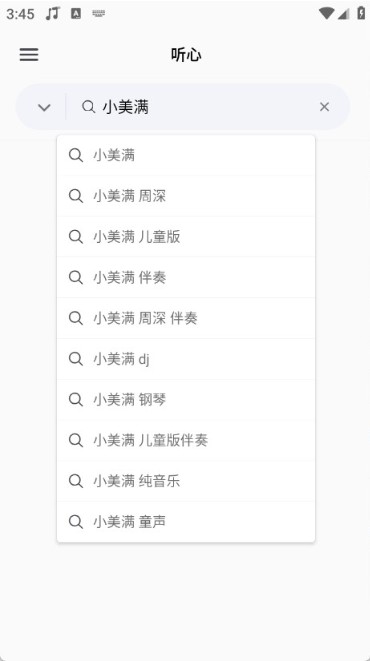 畅心听
