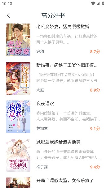 番瓜小说