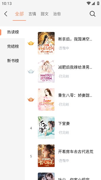 番瓜小说