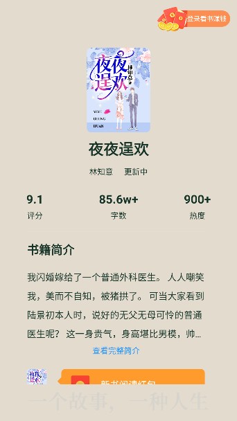 番瓜小说
