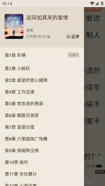 番瓜小说