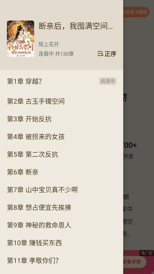 番瓜小说