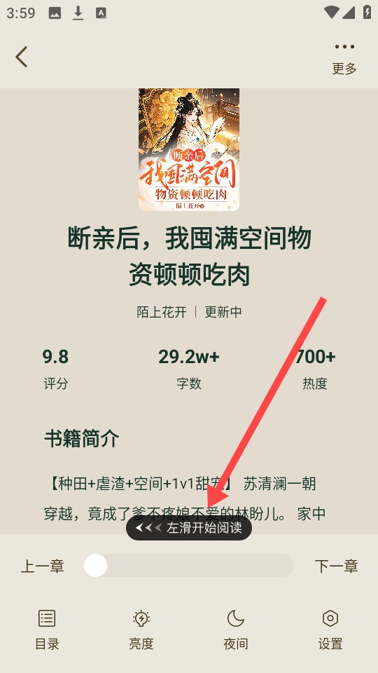 番瓜小说