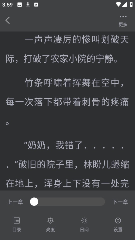 番瓜小说