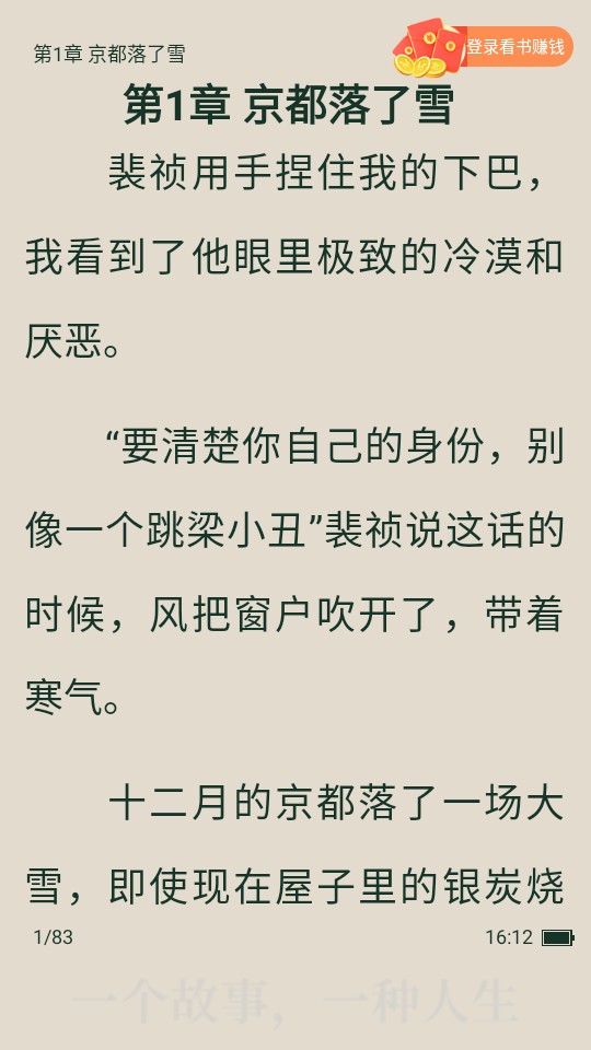 番瓜小说