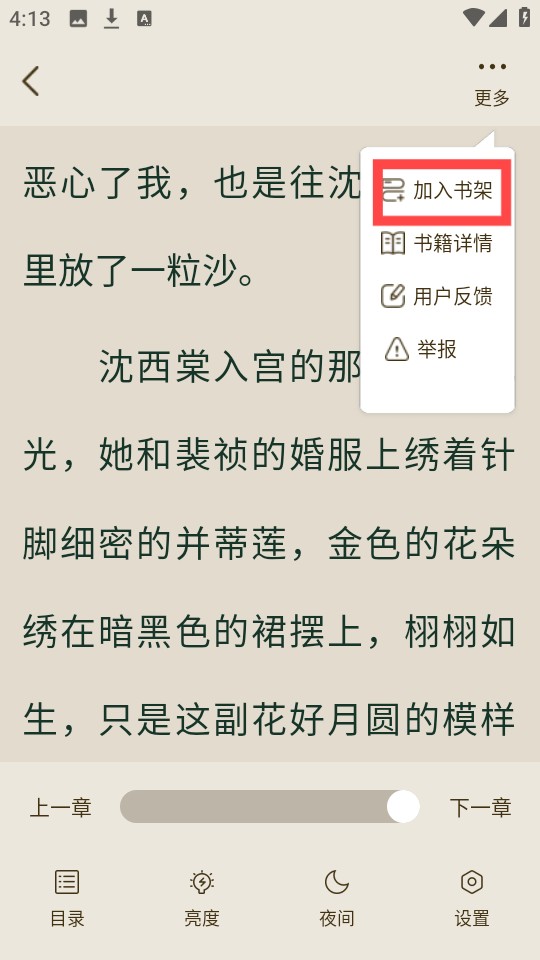 番瓜小说