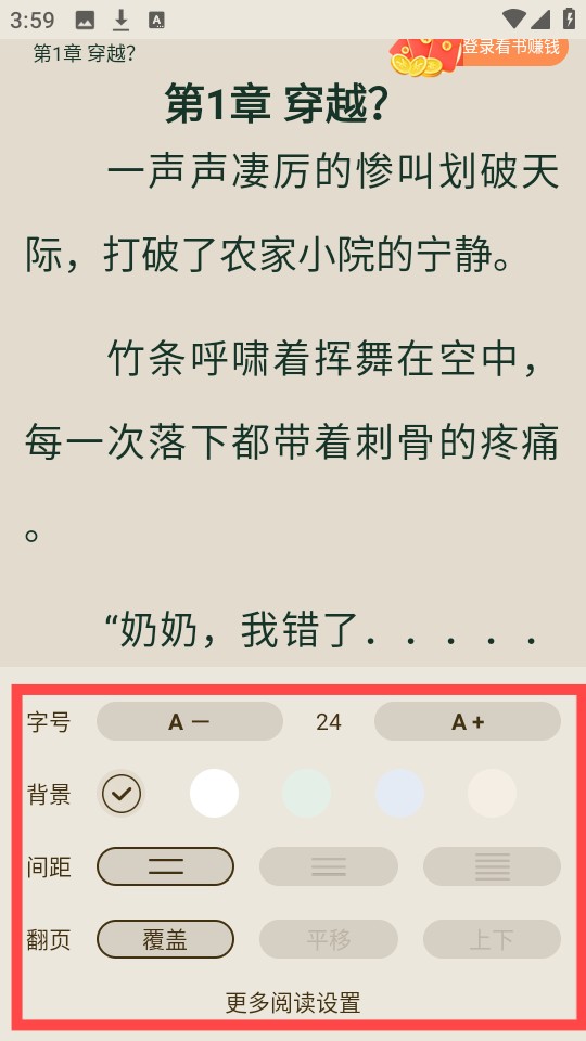 番瓜小说