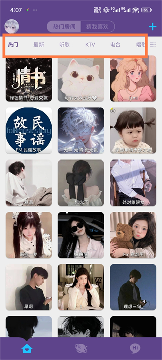 糖糖语音
