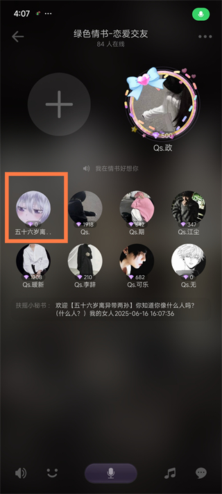 糖糖语音