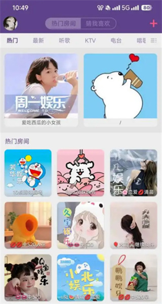 糖糖语音