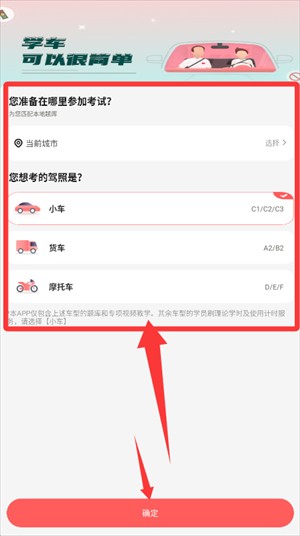 远方学车