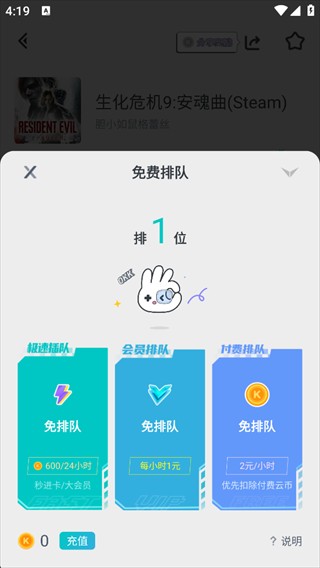 OKK云电脑
