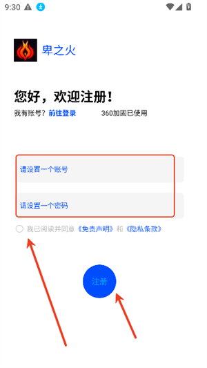 卑之火