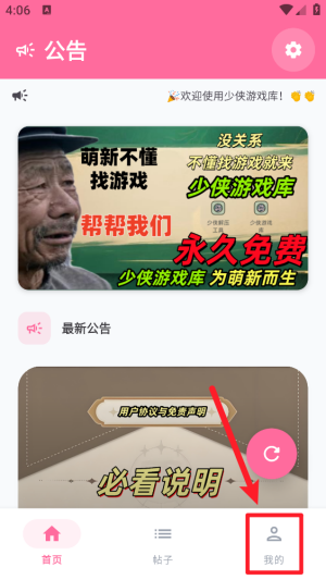 少侠游戏库