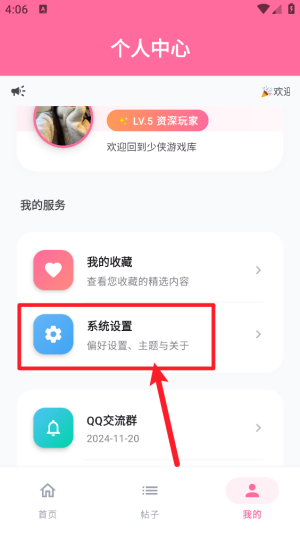 少侠游戏库