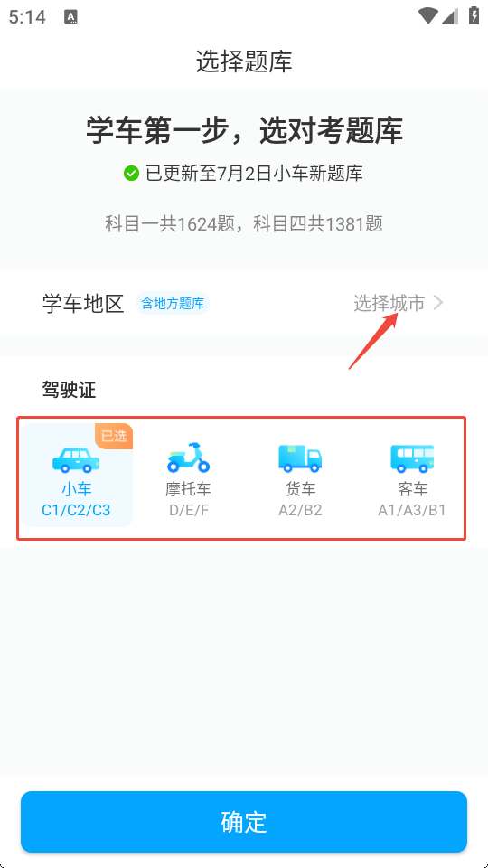 一起考驾照