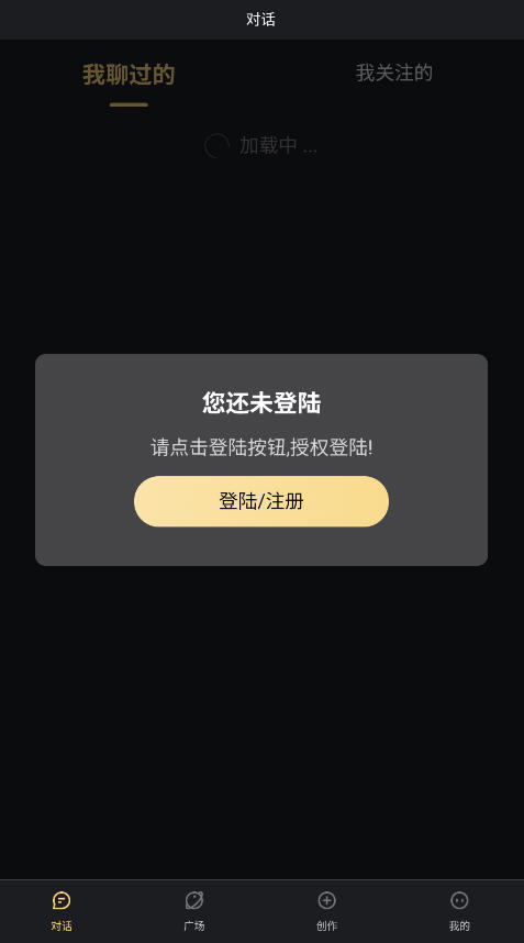 白日梦(Al梦境伴聊)免费版