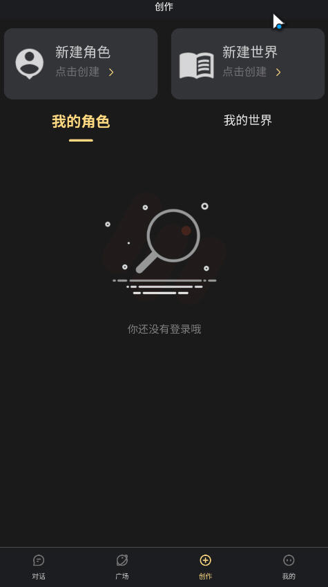 白日梦(Al梦境伴聊)免费版