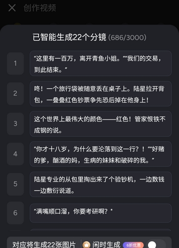 白日梦(Al梦境伴聊)免费版
