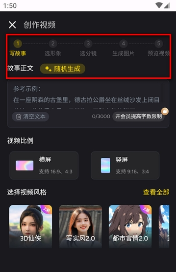白日梦(Al梦境伴聊)免费版