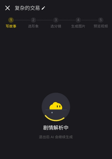 白日梦(Al梦境伴聊)免费版