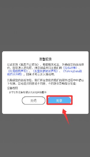 我真不是塔防