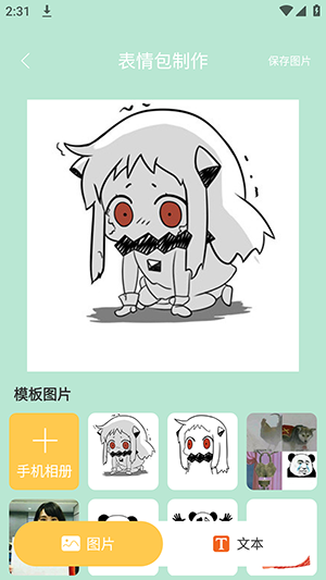 花皮Chat