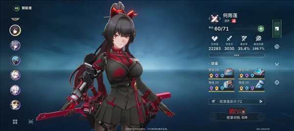 绿梦时空之声