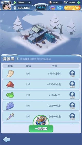 代号冬日求生