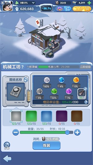 代号冬日求生