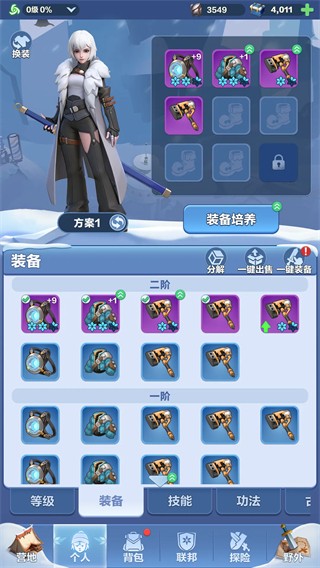 代号冬日求生