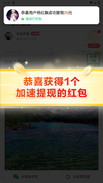 快闻极速版