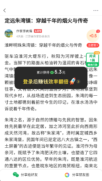 快闻极速版