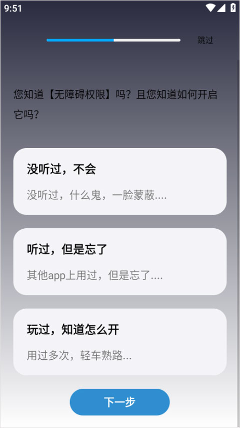 自动执行精灵